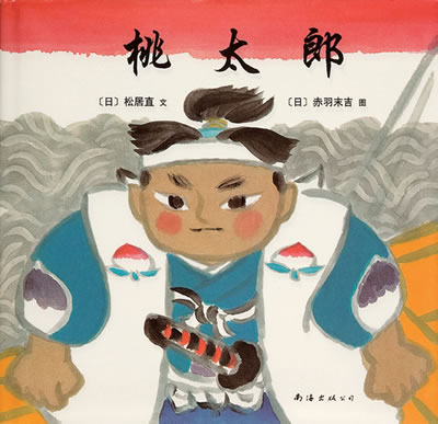 Thumbnail of 桃太郎(China)