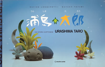 Exhibit Materials of Urashima Taro(Italy)