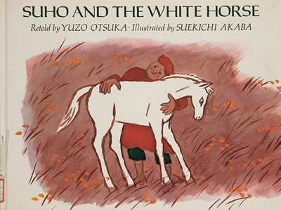 Exhibit Materials of Suho and the white horse : a legend of Mongolia (United Kingdom)