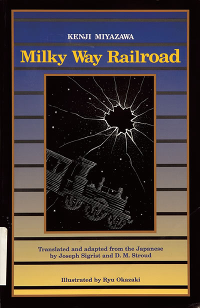 Exhibit Materials of Milky Way railroad(United States)