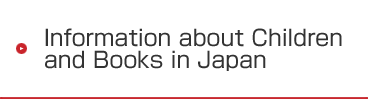 Information about Children and Books in Japan