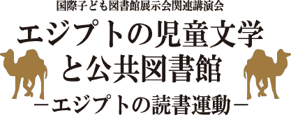 イベント