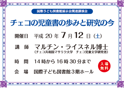 イベント