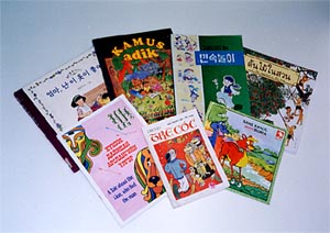 アジアを知ろう −アジアの絵本と絵日記展−