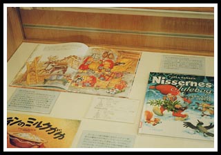 絵本が映し出すオーロラ　−北欧の作家と絵本展−