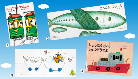 出発進行!「のりもの」本めぐりへ