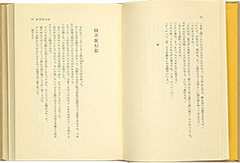 Thumbnail of Miyazawa Kenji zenshu [The complete works of Kenji Miyazawa] vol. 6