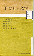 Thumbnail of Kodomo to bungaku [Children and literature]