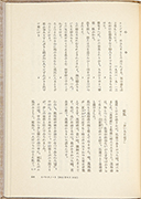 Thumbnail of Kotei Niimi Nankichi zenshu, daijukkan  (nikki, noto 1) [Variorum of  Nankichi Niimi's complete works, vol. 10 (diaries, notebooks 1)