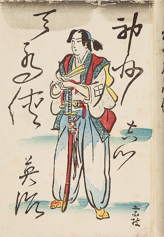 Shinshu tenmakyo, dainikan [Shinshu chivalry, vol. 2]