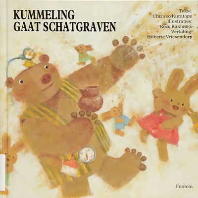 Exhibit Materials of Kummeling gaat schatgraven（Netherlands