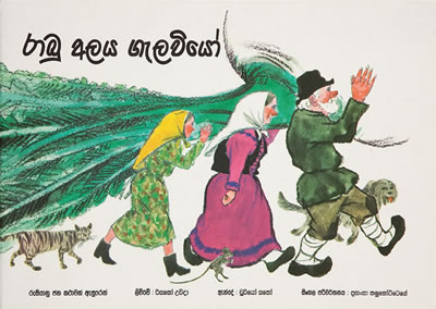 Thumbnail of Okina kabu”(Sri Lanka)