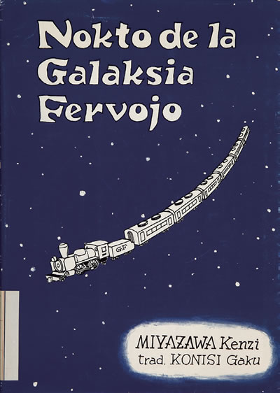 Thumbnail of Nokto de la Galaksia Fervojo(Japan)