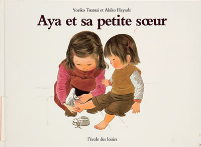 Exhibit Materials of Aya et sa petite soeur(France)