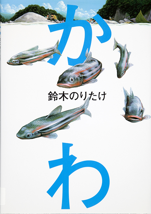 かわ表紙