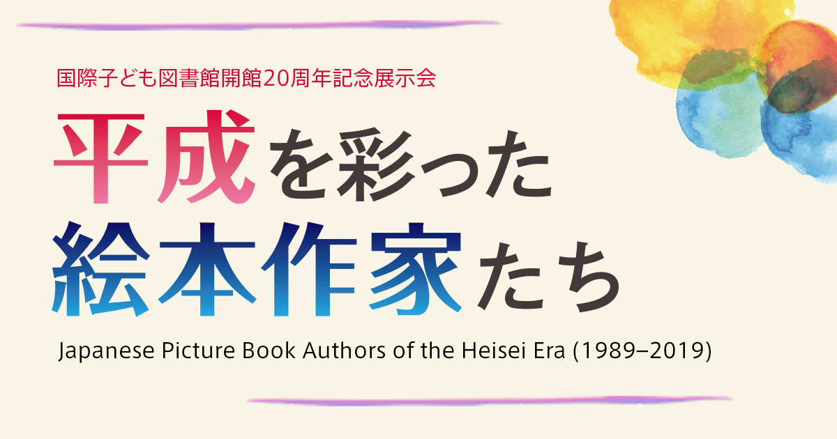 Introduction of authors 3 | International Library of