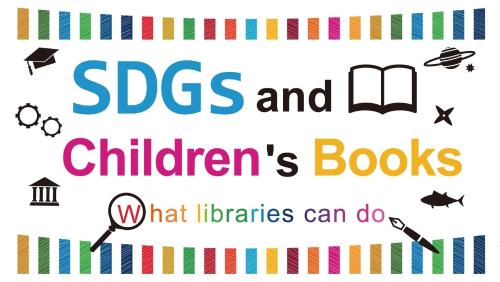 SDGs and Children's Books: What Libraries Can Do