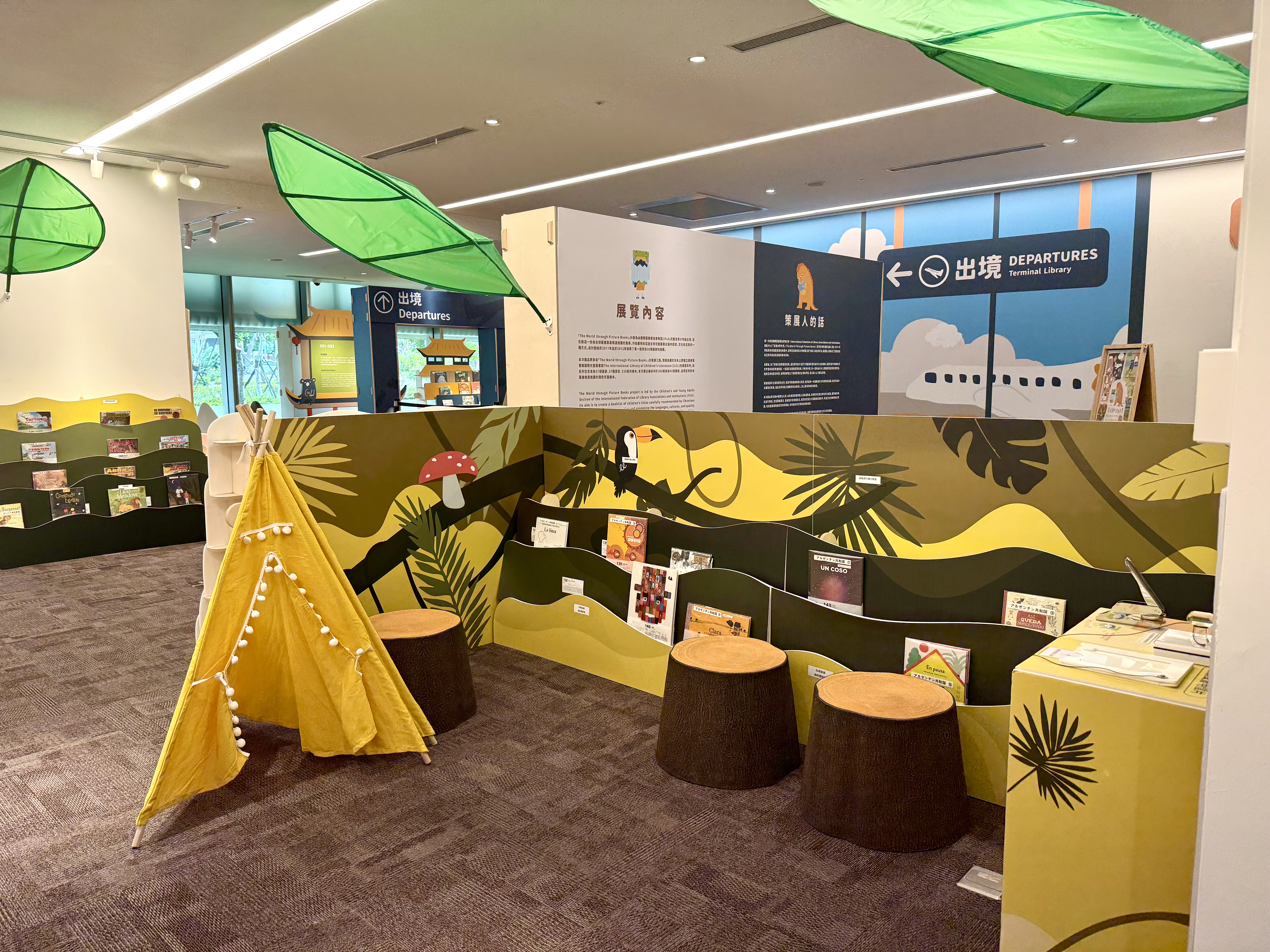 Exhibition at the Taoyuan Public Library / 桃園市立圖書館, Taiwan (Photo)