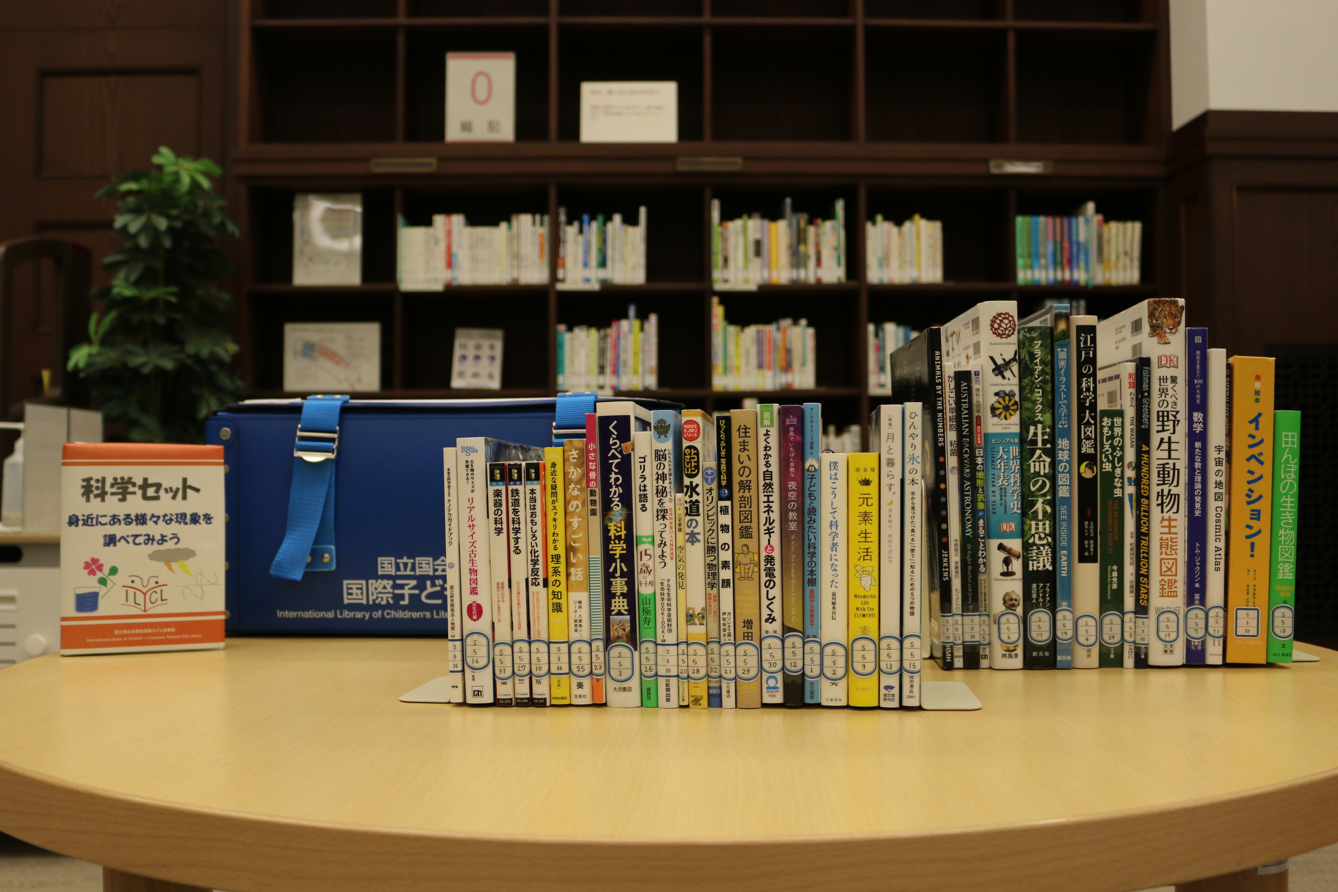 学校図書館セット貸出し「科学セット（中学校向）」の写真