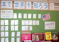 教室に張り出された手紙