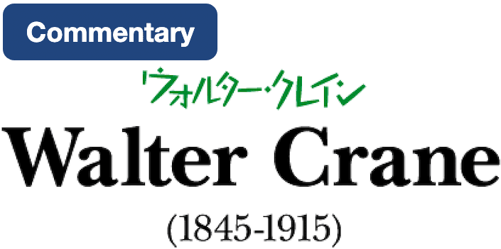 Walter Crane (1845-1915) 