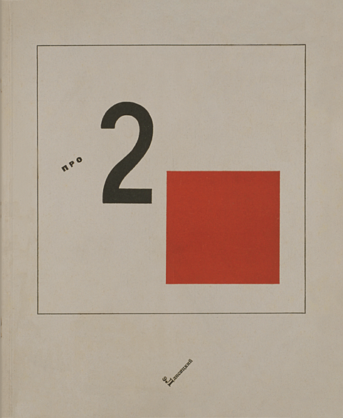 Front cover of “About Two Squares”