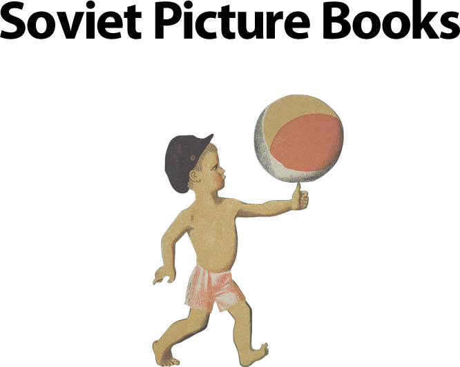 3) Soviet Picture Books