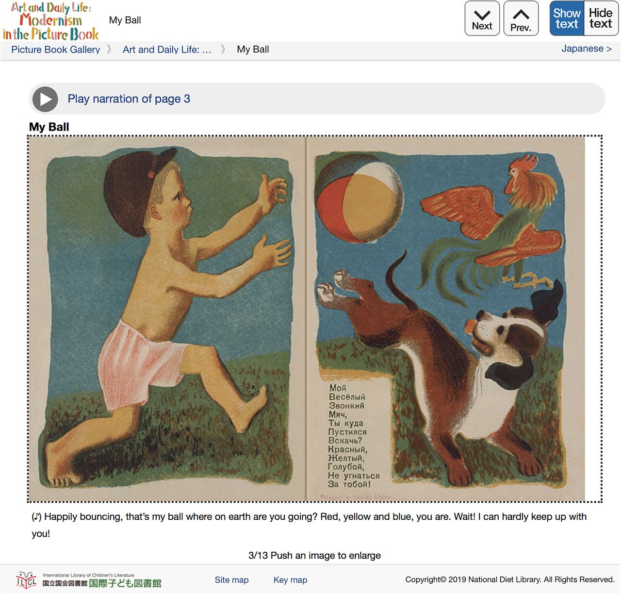 Image of Forcusing to “Play Narration button” or “Picture Book page image”