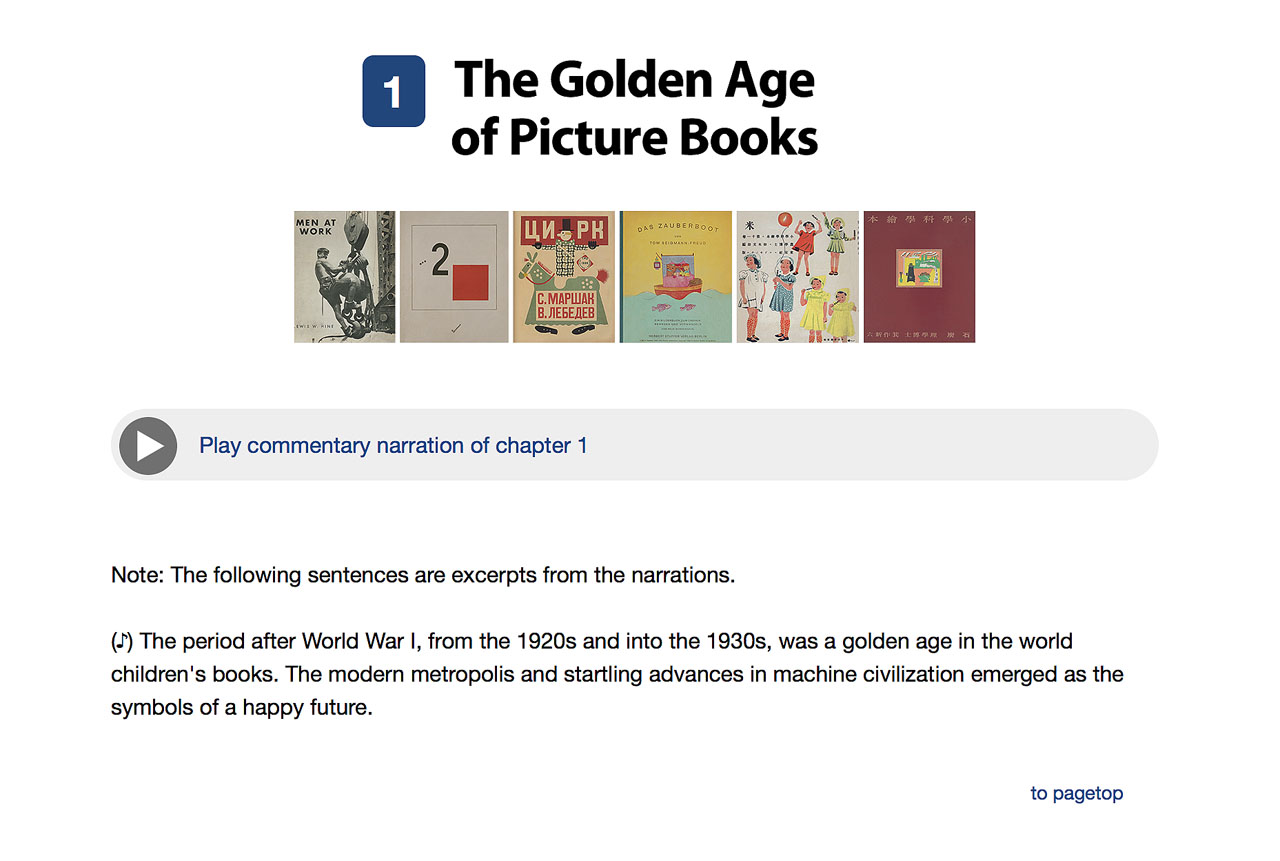 A Graphic that indicates the content structure of a chapter of the commentary page