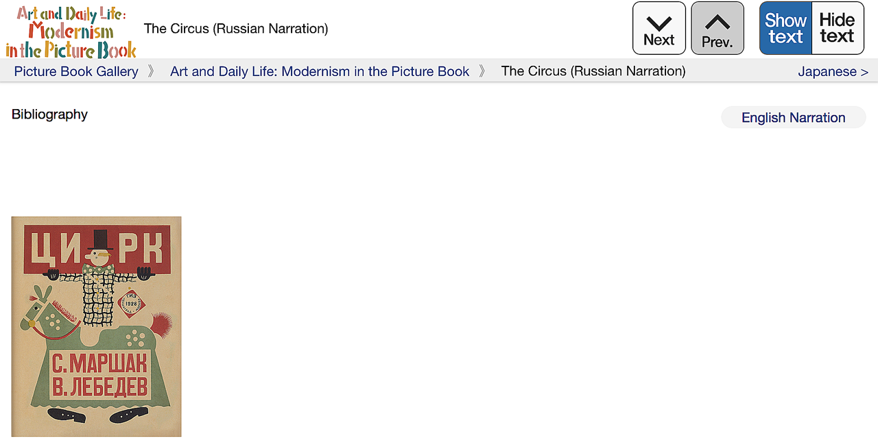 There is the “English Narration” button in the top of the page.