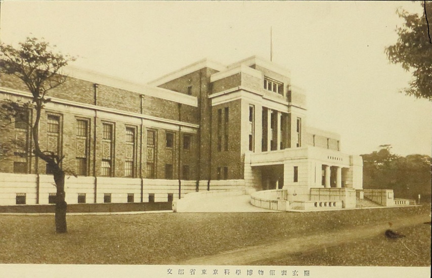 東京科学博物館の写真