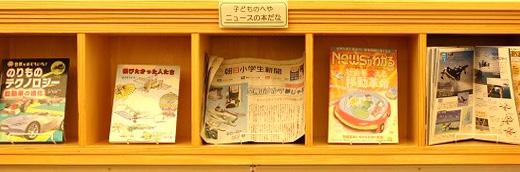 An example of News Corner