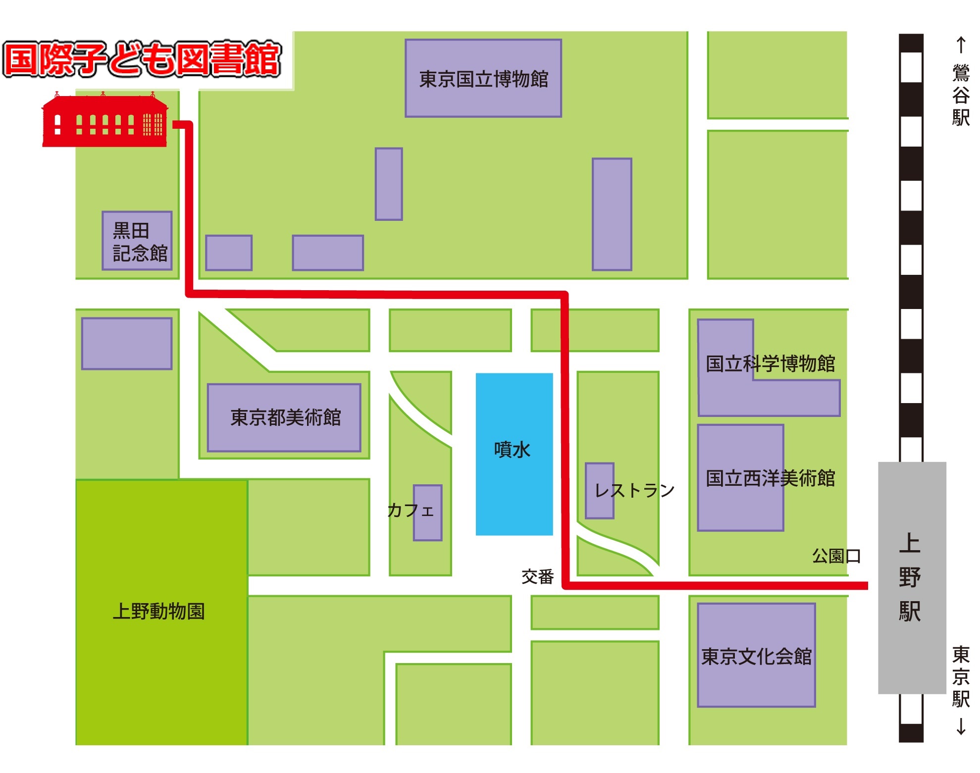 交通手段 アクセス 来館案内 アクセス 利用案内 国立国会図書館国際子ども図書館