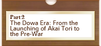 The Dowa Era: From the Launching of Akai Tori to the Pre-War