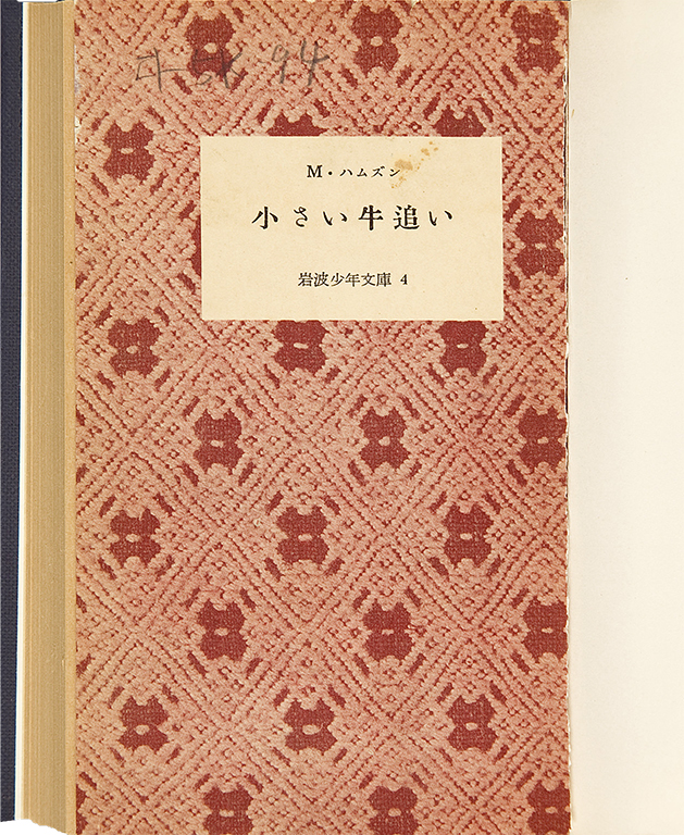 Chiisai ushioi [The small cattle driver]