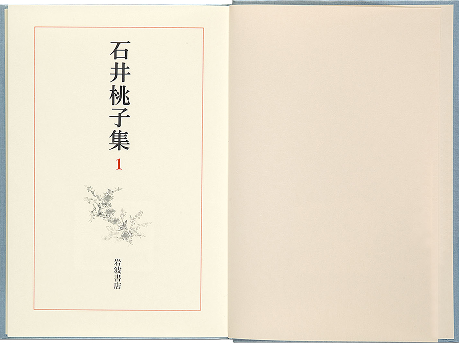 Ishii Momoko shu [Collected works of Momoko Ishii] 1