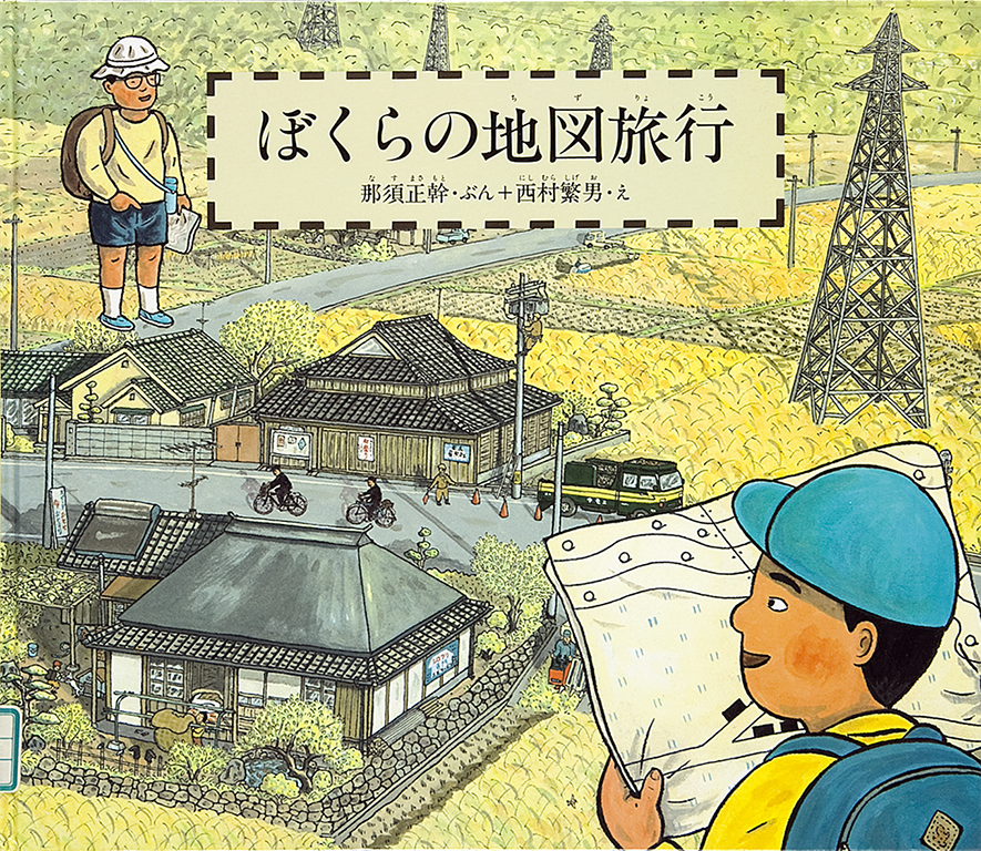 Bokura no chizu ryoko [Our map adventure]