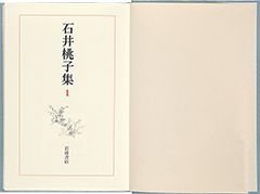 Thumbnail of Ishii Momoko shu [Collected works of Momoko Ishii] 1