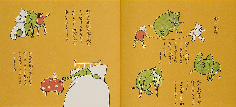 Otogi zoshi, dobutsu no maki [Fairy tales,  volume of animals]
