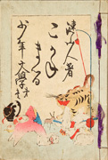 Thumbnail of Shonen bungaku. daiippen, Koganemaru [Children's literature. vol.1, A dog named Koganemaru]