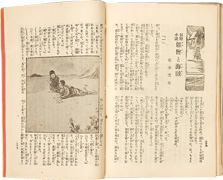 Thumbnail of Boken shosetsu hinaso to kaizoku [Adventure novel: Young priest and pirate]