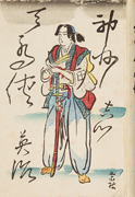 Thumbnail of Shinshu tenmakyo, dainikan [Shinshu chivalry, vol. 2]