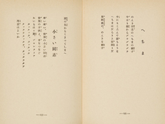 Thumbnail of Chiisai doshi: Puroretaria doyoshu [Small comrades: The collection of proletarian children's songs]