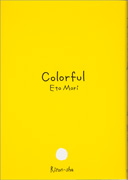 Thumbnail of Karafuru [Colorful]