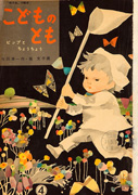 Thumbnail of Bippu to chocho[Bip and the butterfly]