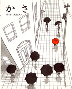 Thumbnail of Kasa [Umbrella]