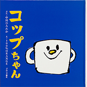 Thumbnail of Koppuchan [Cups]