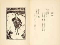 Thumbnail of Hanasaka jiisan [The old man who made the dead trees blossom]