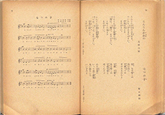 Thumbnail of Nihon doyoshu [The collection of Japanese children's songs]