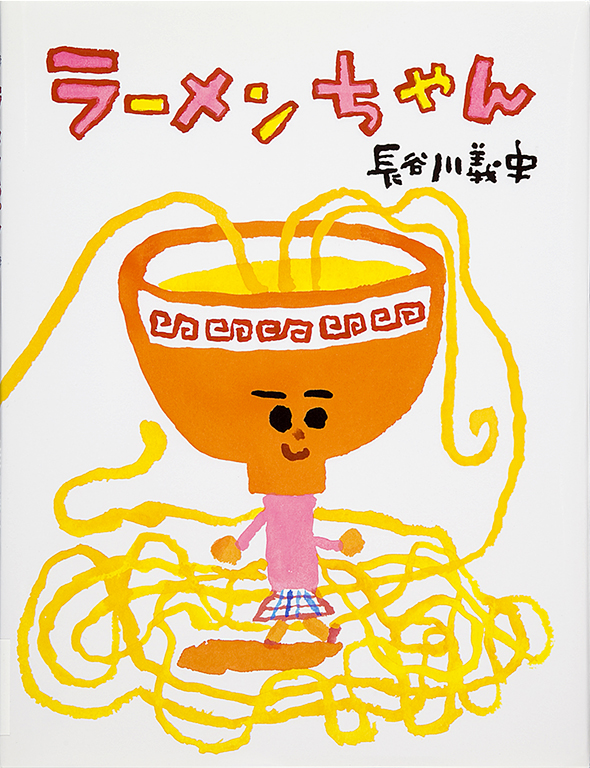 ラーメンちゃん